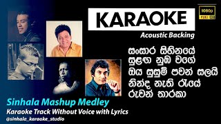 Sinhala Mashup Medley  ගීත එකතුවක්  Sinhala Karaoke  Acoustic Backing  Without Voice [upl. by Mahla]