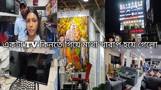 একটা 📺TV কিনতে গিয়ে দোকান ঘুরে ঘুরে মাথা খারাপ হয়ে গেলো। bengalivlog vlogvideo [upl. by Jules894]