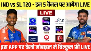 India vs Sri Lanka T20 Series 2024 Live Telecast Channel List  IND vs SL T20 2024 Live Kaise Dekhe [upl. by Hsitirb]