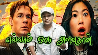 Jackpot hollywood review Tamil  movies review Tamil [upl. by Tacy]