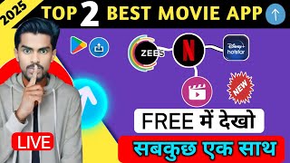 🍿 Top 2 Best Movie Download App 2025  Web movie App 🤩  watch free movies amp Web series [upl. by Laidlaw]