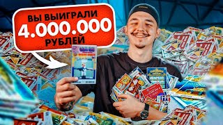 ПРОВЕРКА ЛОТЕРЕЙНЫХ БИЛЕТОВ ВЫИГРАЛ МИЛЛИОН [upl. by Akeirahs]