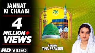 Jannat Ki Chaabi Feat Tina Praveen  TSeries IslamicMusic  Muhammad Ke Darbar Mein [upl. by Mosa]