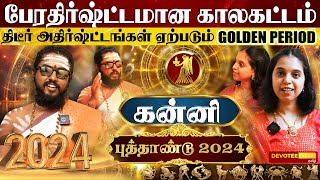 Kanni New Year Rasi Palan 2024 l கன்னி புத்தாண்டு ராசிபலன் 2024  Devotee Nation Tamil [upl. by Aicetel]