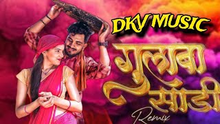 Gulabi Saree  Gulabi Sarara  Dj Song  Dj Song Remix  Dj Remix  New Trending Dj dkvmusic [upl. by Lleret]