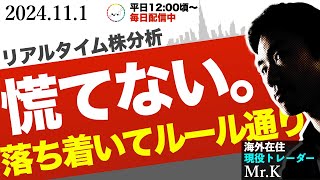 【落ち着いて】MSFTが急落で乱れていますが、大勢に影響ありかを落ち着いて見定めましょう [upl. by Ahcorb]