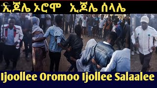 Temket 🔴 ኢጆሌ ሰላሌ ኢጆሌ ኦሮሞ Ijollee Oromoo Ijolle salale  Oromo ethiopian epiphany  ጥምቀት በኦሮምኛ ጭፈራ [upl. by Beesley]