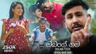 Obage Nama ඔබගේ නම  Shalaka Perera Official Music Video [upl. by Yecart]