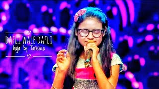 Tanishka Sarkar Saregamapa Lil Champs 2020  Dafli Wale Dafli Baja [upl. by Hackney]