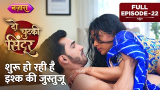 Shuru Ho Rahi Hain Ishq Ki Justuju  Full Episode  22  Do Chutki Sindoor Hindi Serial  Nazara TV [upl. by Shem344]