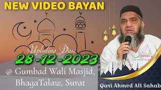 Qari Ahmed Ali Sahab Falahi  New Video Bayan  U Date 28122023  Gumbadwali Masjid Surat [upl. by Sorvats]