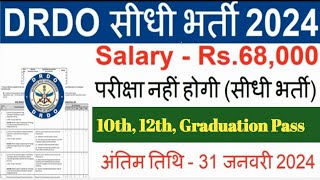 DRDO recruitment 2024  DRDO vacancy 2024  latest government jobs 2024  no Exam  Apply Now [upl. by Caria412]