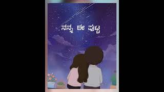 ninu nannavale  chandan shetty  ninu nannavale whatsapp status lyrics [upl. by Ahsinrac]