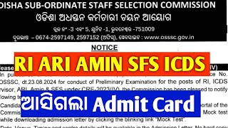 ଆସିଗଲା Admit Card OSSSC RI ARI AMIN SFS ICDS Admit Card out  How to download OSSSC Admit Card [upl. by Imhsar]