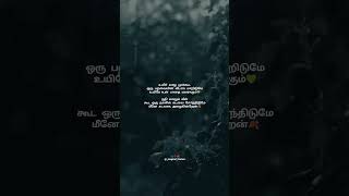 Karuvakattu KaruvaayaThannanthani maanuTamil songShorts [upl. by Reklaw]