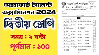 অক্সফোর্ড ট্যালেন্ট এক্সামিনেশন 2024 🔥 Oxford talent examination 2024 🔥class2 🔥 oxford class2 [upl. by Nahtanha411]