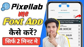 Pixellab me font add kaise kare  How to add font in Pixellab  ऐसे Pixellab मे font add करो [upl. by Ruffi]