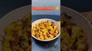 Ala thel dala  Tempered potato recipe  අල ෙතල් දාලා  spicy potato curry shortvideo cooking [upl. by Tizes872]