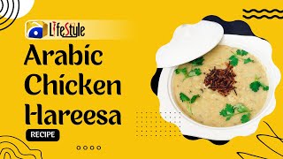 Arabic Chicken Hareesa  Hareesa Recipe  Easy To Make Hareesa  ArabicHareesa Hareesa recipe [upl. by Hancock477]