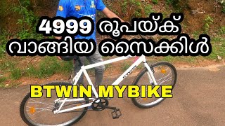 4999 രൂപയുടെ ഹൈബ്രിഡ് സൈക്കിൾ  MYBIKE BTWIN  aj vlog  best cycle under 10000  btwin cycle [upl. by Marjory593]