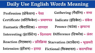 🔴 1000 Daily Use English Words  रोज़ बोले जाने वाले English Words  Word Meaning Practice  Spoken [upl. by Mcknight]