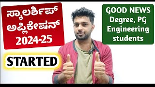 Scholarship application for Degree Engineering PG students started  Karnataka Scholarship 202425 [upl. by Ellened175]