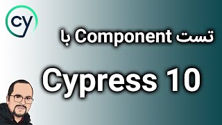 Component Testing Using Cypress 10  تست کامپوننت با سایپرس [upl. by Yttiy832]