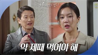 제정신을 차리기 힘든 하연주 계속되는 환각 ＂약 제때 먹어야 해＂ 피도 눈물도 없이  KBS 240412 방송 [upl. by Ross]