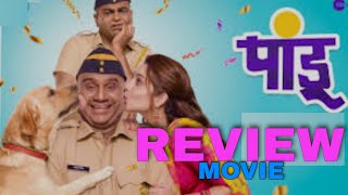 pandu marathi movie review marathi movie [upl. by Harpp]