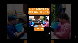 音声読み上げソフト遊びムアンスリン 音声読み上げソフト [upl. by Jo-Anne]