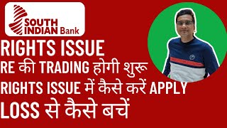 South Indian Bank Rights Issue  South Indian Bank RE Trading  Invest Mantra [upl. by Rechaba]