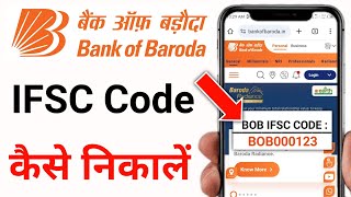 bob ifsc code  bank of baroda ifsc code kaise nikale  bob ifsc code kaise nikale  bank of baroda [upl. by Retswerb]