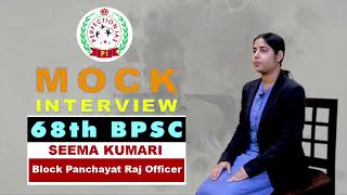 68th BPSC Topper  Seema Kumari  Block Panchayat Raj Officer  Perfection IAS 68thbpsc [upl. by Amsed]