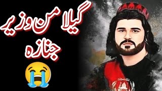 گیلامن وزیر جنازہ  gilaman wazir sad news [upl. by Zonnya]