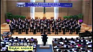 빛되신 주핀란디아 미가엘남성성가단 정영수 부평교회 Finlandia Michael Choir 2013929 [upl. by Finley]