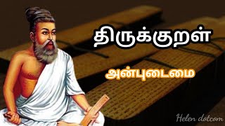 Thirukkural  Anbudaimai  திருக்குறள்  அன்புடைமை [upl. by Naujtna]