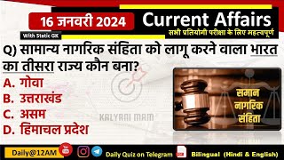 Daily Current Affairs 16 January Current Affairs 2024 Kalyani Mam  SSCNDARailwayAll Exam [upl. by Acirahs]