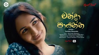 Chandra Payanna චන්ද්‍රා පායන්න Sashika Nisansala  Sinhala Lyrics Video Sindu 2021 [upl. by Jarred]