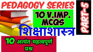 Pedagogy Series Part 5 Top 10 MCQs  shiksha shastra per aadharit 10 mahatvpurn prashn Part5 [upl. by Ydde860]