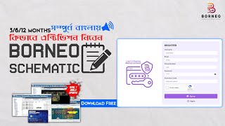 Borneo Schematic Tool Activation কিভাবে নিবেন। How To Active Borneo Schematics। Download amp Install । [upl. by Acissj]