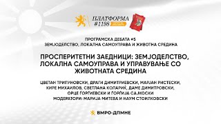 Просперитетни заедници Земјоделство локална самоуправа и управување со животната средина [upl. by Jenette]