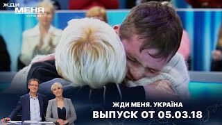 ЕГО БРОСИЛА МАМА В 5 МЕСЯЦЕВ НО ОН ВСЕ ЖЕ НАШЕЛ ВСЮ СВОЮ СЕМЬЮ  «Жди меня Україна» [upl. by Lydnek372]