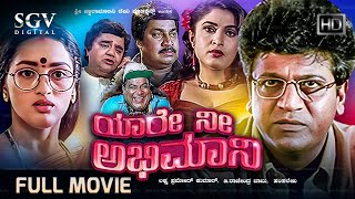 Yaare Nee Abhimani Kannada Full Movie  Shivarajkumar  Ramya Krishnan  Sangeetha [upl. by Carolee513]