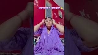 Puri baat to Sun leti mummy comedy fun maa tranding funnymoment 🤩🤩😝😝😝😝😝 [upl. by Range]