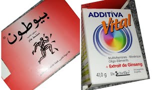 جبت ليكم بيطامين مكميل غداء زوين بزاف additiva vital مع بيوطون [upl. by Christophe]