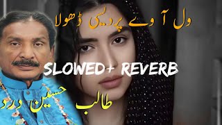 talib hussain dard wal aa ve pardesi dhola Slowed And Reverb [upl. by Alit]