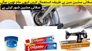 Sewing machine service 💯  Sewing machine repair at home  Sewing machine repair [upl. by Yeoj]