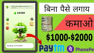 paise Kamay online  bina lagay  online tarike se bina aap download kiye [upl. by Jessika]