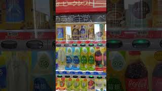 海老名駅にあったコカ・コーラの自販機に箱根の森からがありました [upl. by Hunger]