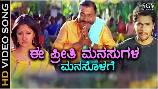 Kuhu Kuhu Kogile  HD Video Song  Srimurali  Hariharan  KSChithra  S A Rajkumar [upl. by Monto690]